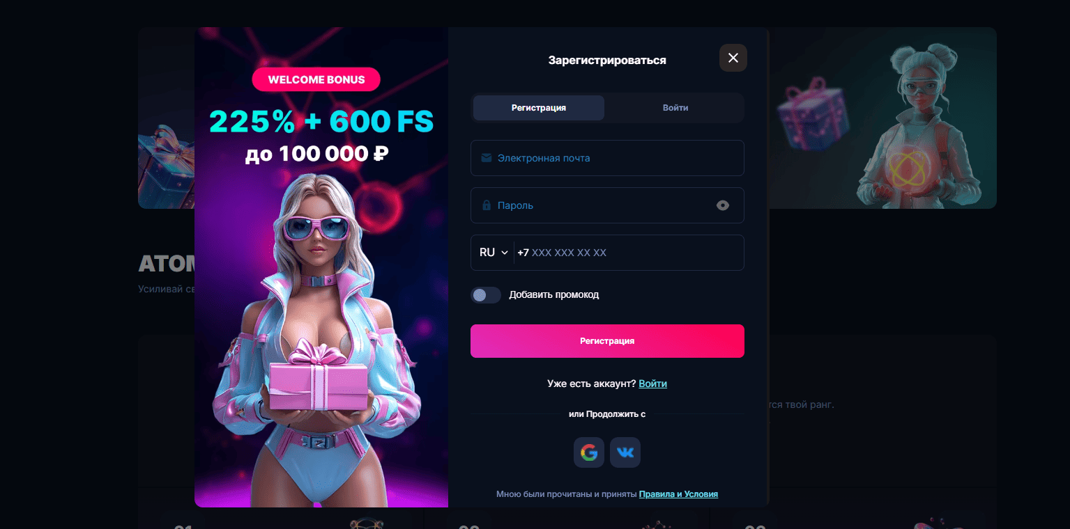 Атом Казино официальный сайт